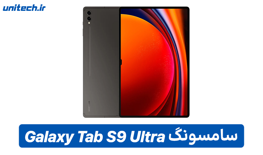 راهنمای خرید تبلت (Galaxy Tab S9 Ultra)