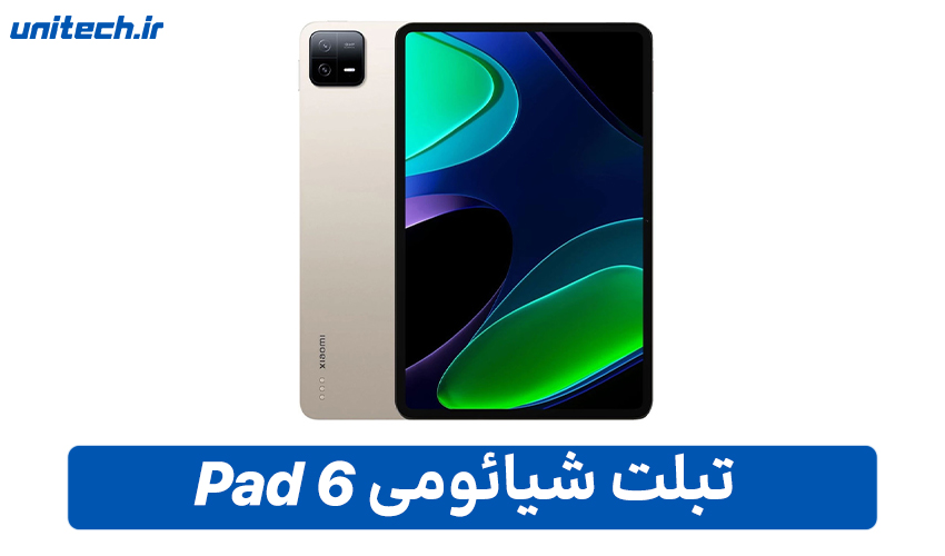 راهنمای خرید بهترین تبلت شیائومی (Pad 6)