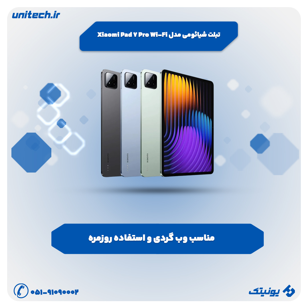 بهترین تبلت شیائومی (تبلت شیائومی مدل Xiaomi Pad 7 Pro Wi-Fi)