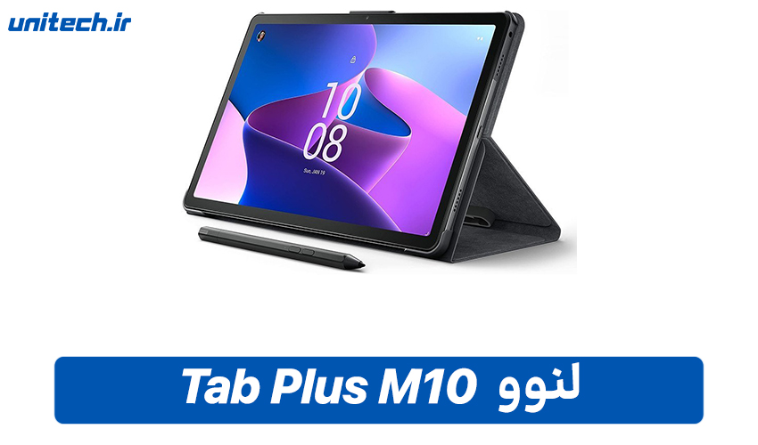 بهترین تبلت تا 20 میلیون تومان(لنوو مدل Tab Plus M10)