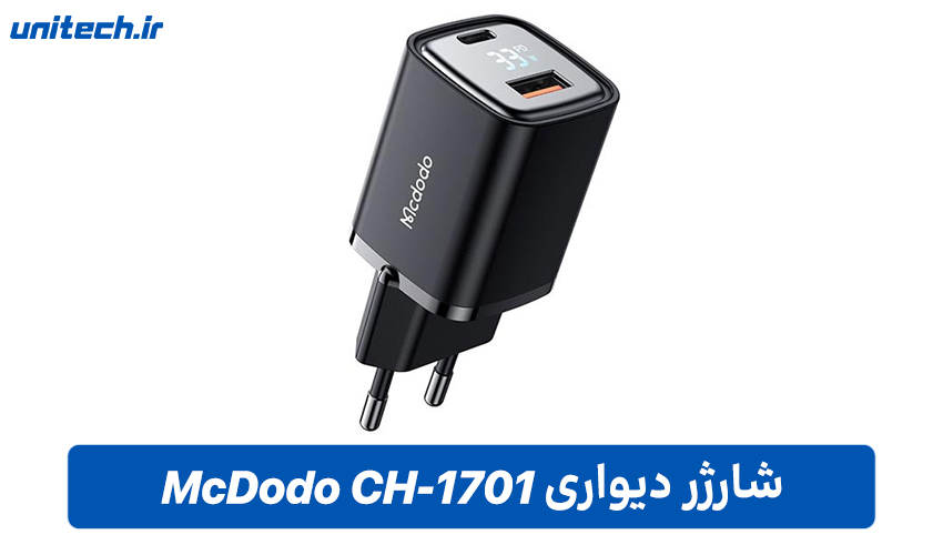 شارژر دیواری مک دودو (McDodo CH-1701)