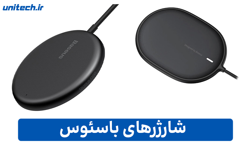 شارژر باسئوس