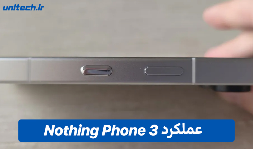 عملکرد گوشی ناتینگ فون 3