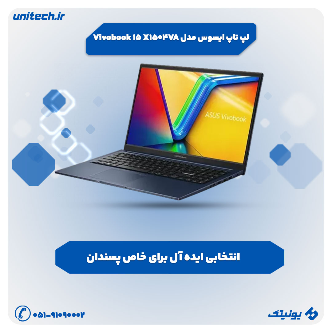 لپ تاپ ایسوس مدل Vivobook 15 X1504VA