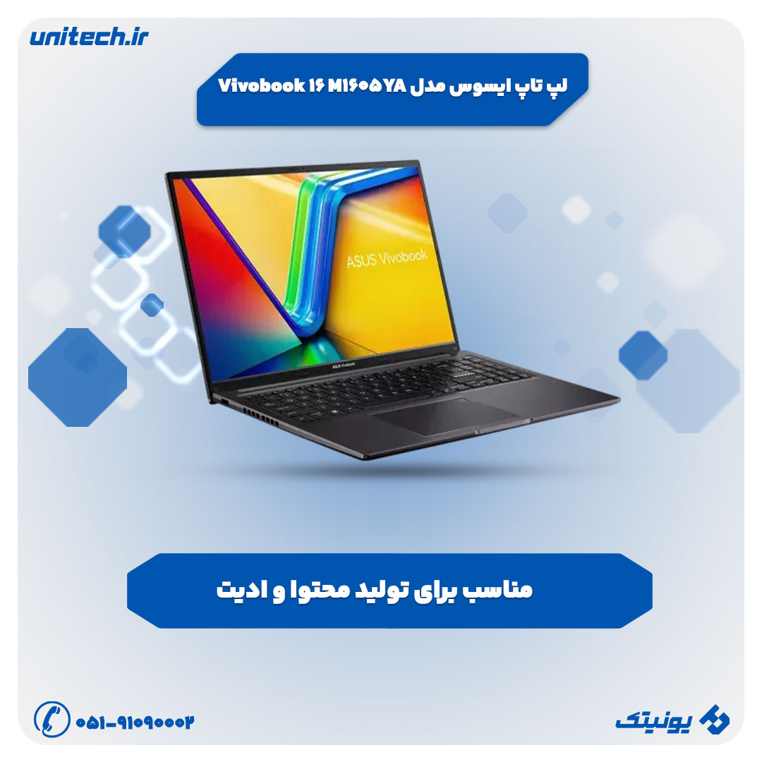 لپ تاپ ایسوس مدل Vivobook 16 M1605YA