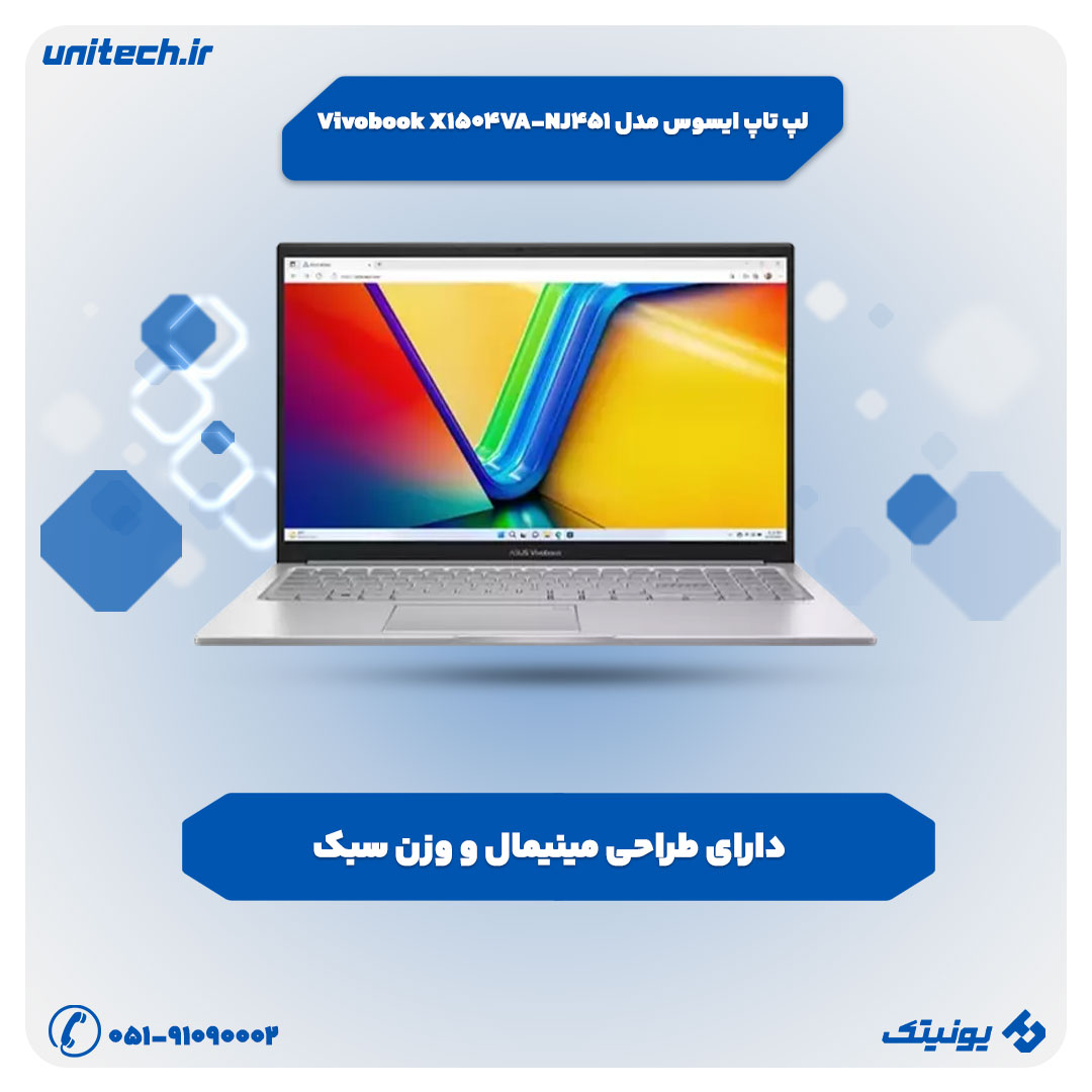 بهترین لپ تاپ ایسوس مدل Vivobook X1504VA-NJ451