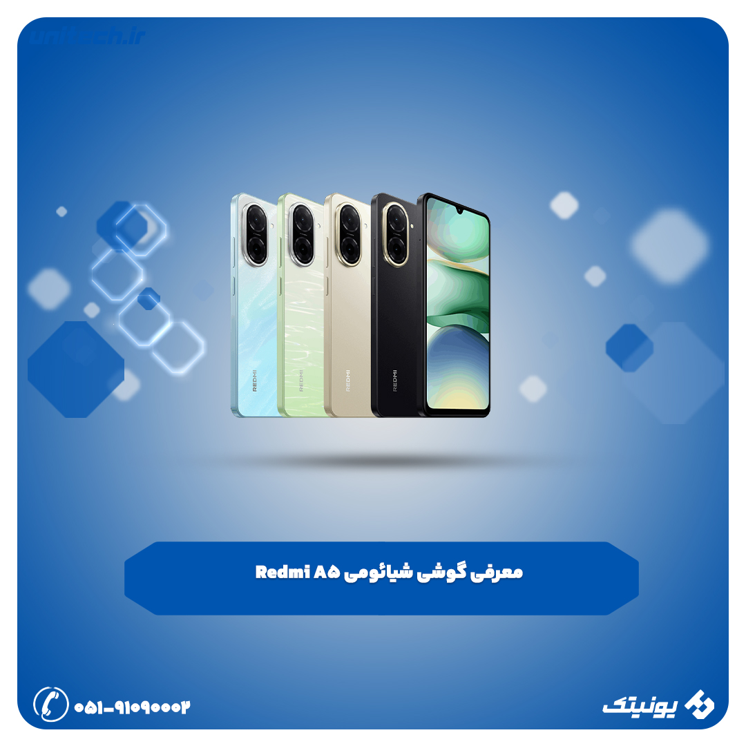 معرفی گوشی شیائومی Redmi A5