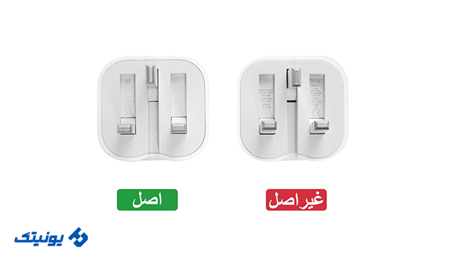نحوه تشخیص شارژر اصل اپل از تقلبی
