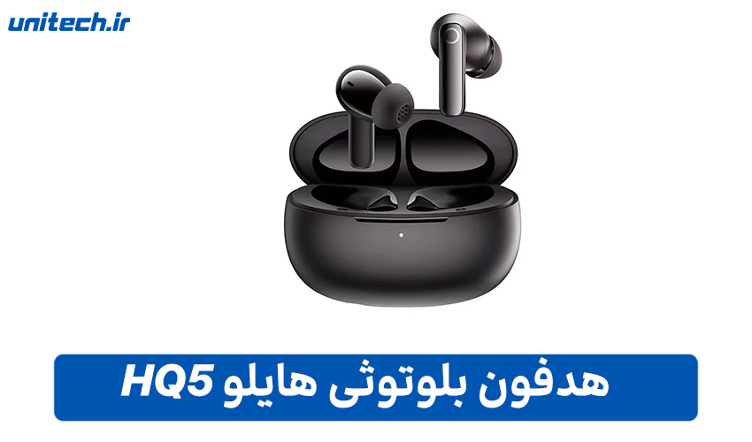 هدفون هایلو مدل HQ5
