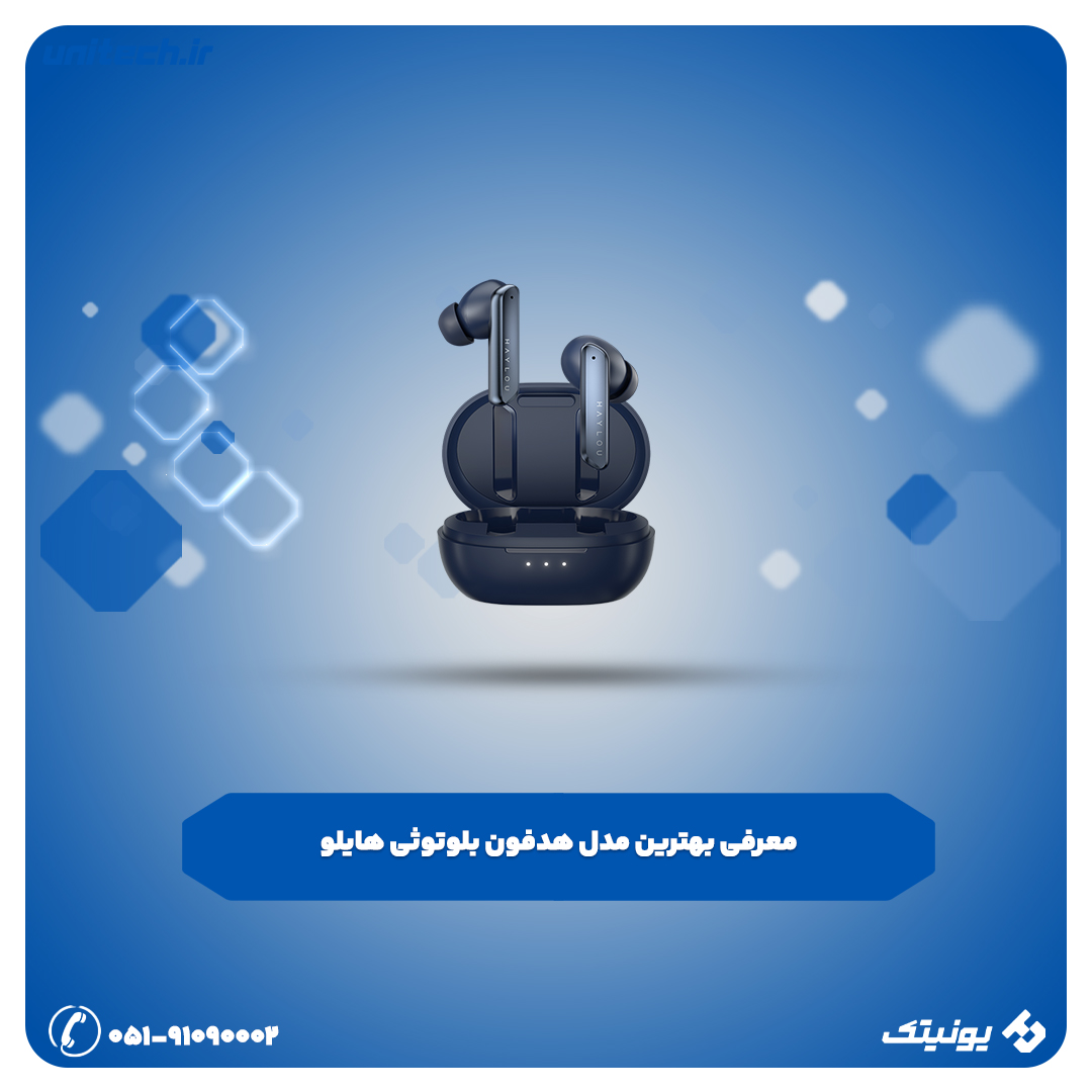 معرفی بهترین هدفون هایلو