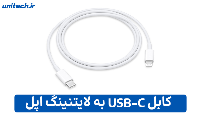 کابل اپل