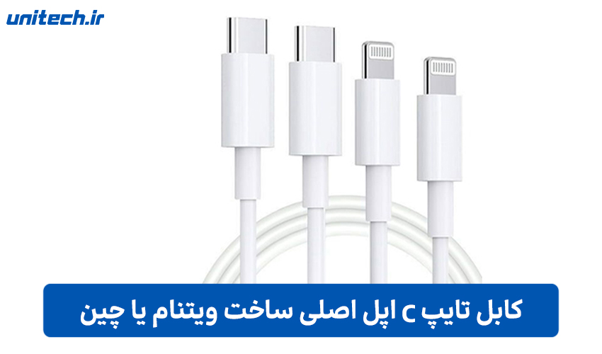 کابل اپل
