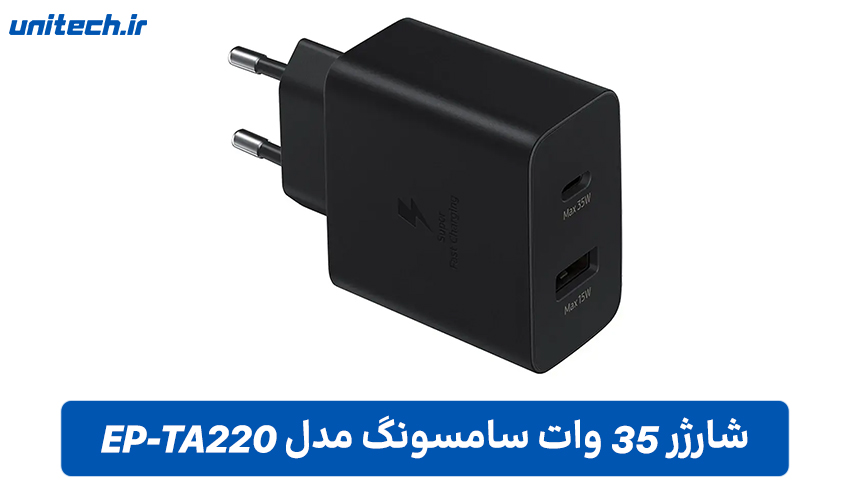 بهترین شارژر سامسونگ(EP-TA220)