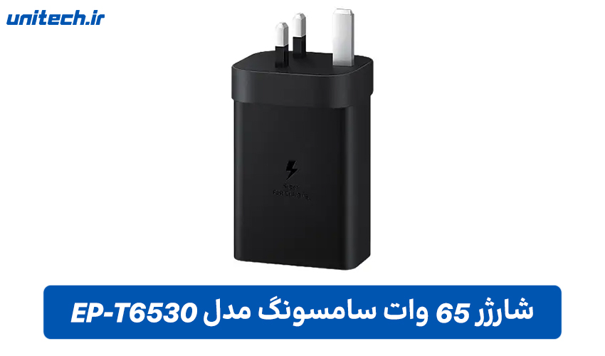 بهترین شارژر سامسونگ (EP-T4510)