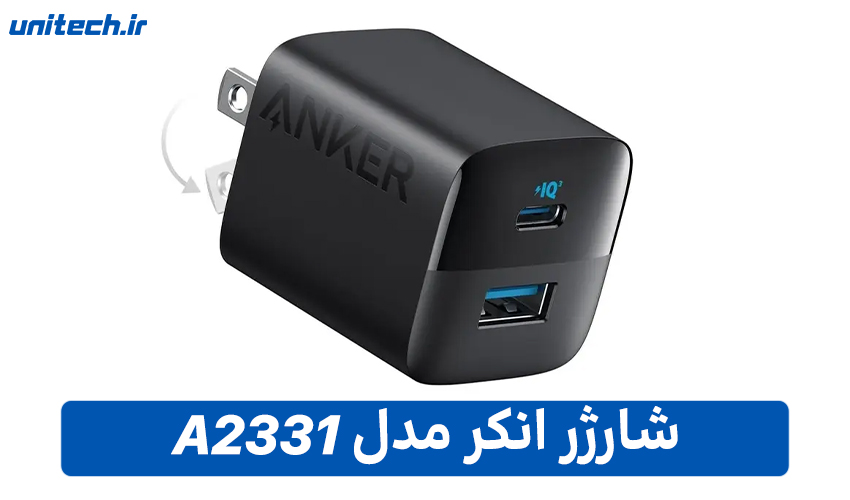 راهنمای خرید شارژر انکر مدل A2331