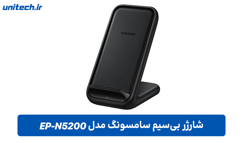 بهترین شارژر سامسونگ (EP-N5200)