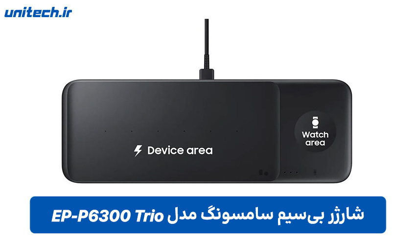 بهترین شارژر سامسونگ( EP-P6300-Trio)