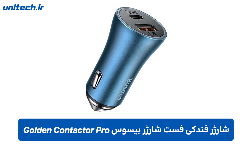 شارژر فندکی فست شارژ بیسوس مدل Golden Contactor Pro