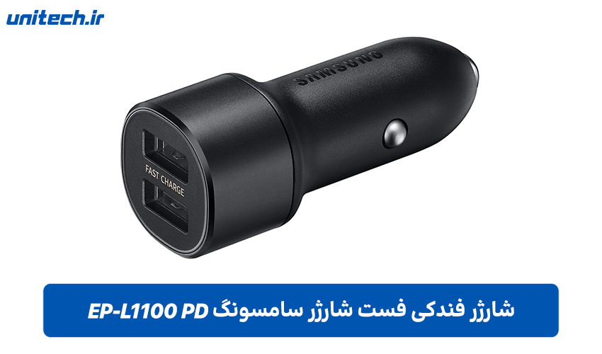 شارژر فندکی فست شارژ سامسونگ مدل EP-L1100 PD