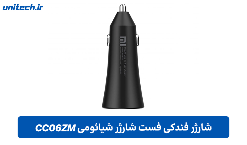 شارژر فندکی فست شارژ(شیائومی مدل CC06ZM)