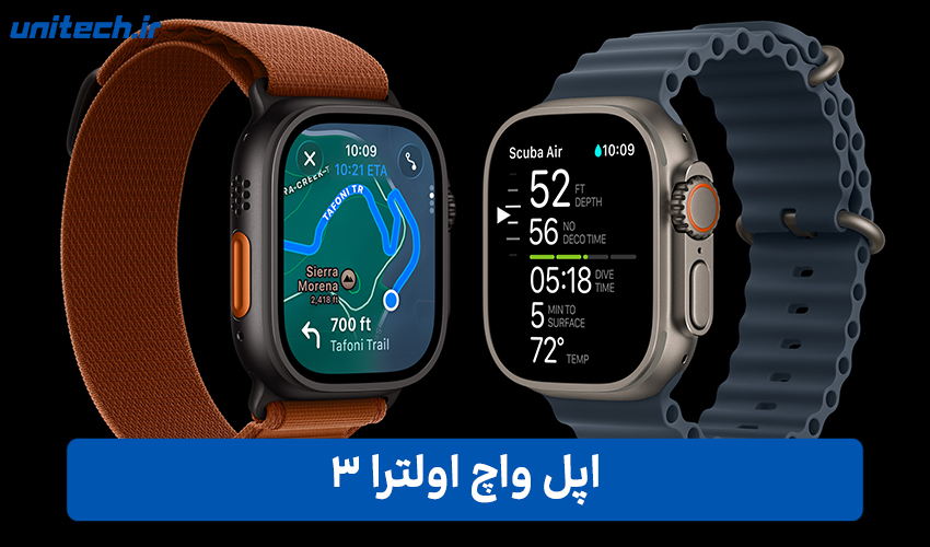تصویر اپل واچ اولترا 3 با دو بند مختلف
