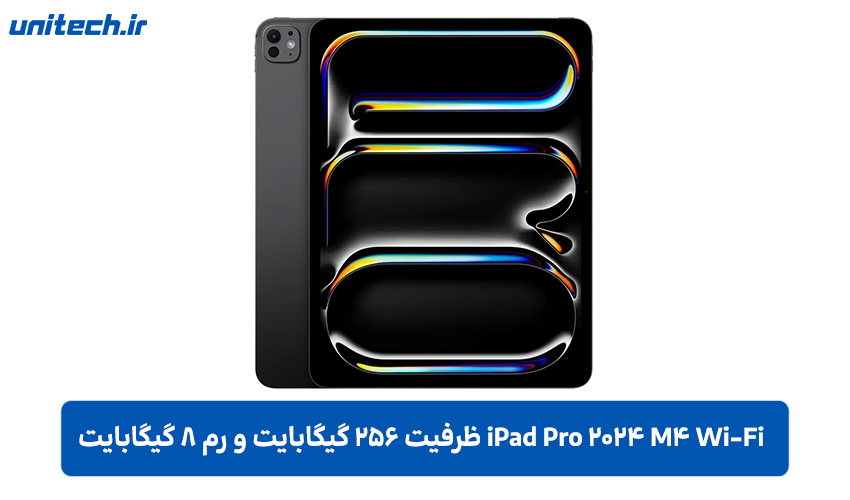 راهنمای خرید آیپد اپل ( iPad Pro 2024 M4 Wi-Fi )