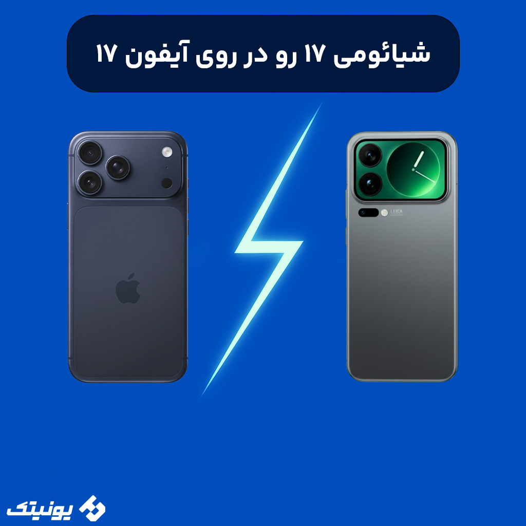 شیائومی ۱۶ قربانی رقابت با آیفون