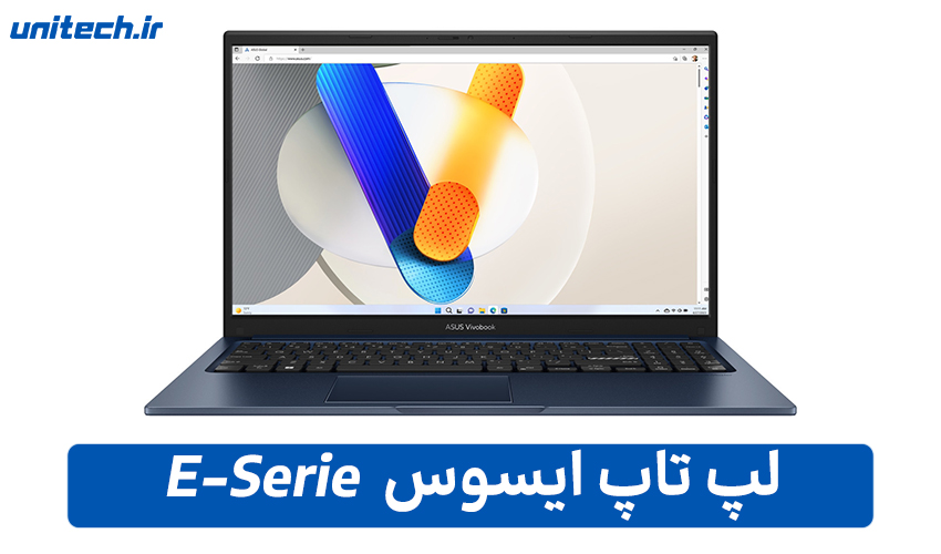بهترین لپ تاپ تا 20 میلیون تومان(ایسوس سری e)