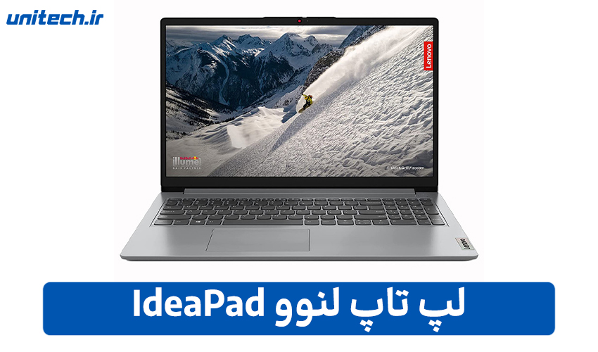 بهترین لپ تاپ تا 20 میلیون تومان(لنوو IdeaPad