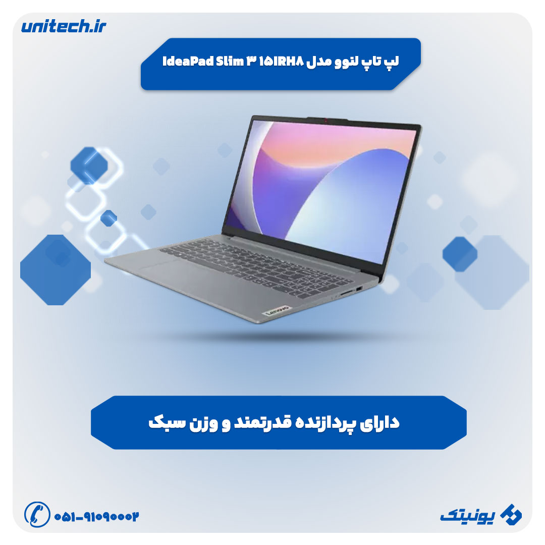 بهترین لپ تاپ لنوو مدل IdeaPad Slim 3 15IRH8