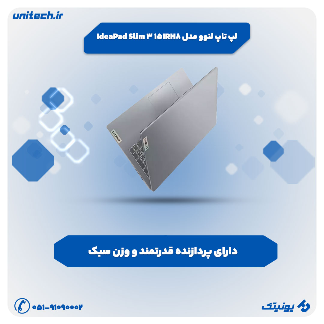 بهترین لپ تاپ لنوو مدل IdeaPad Slim 3 15IRH8