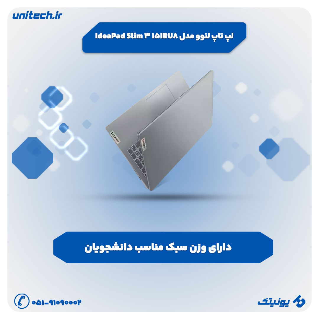 بهترین لپ تاپ لنوو مدل IdeaPad Slim 3 15IRU8