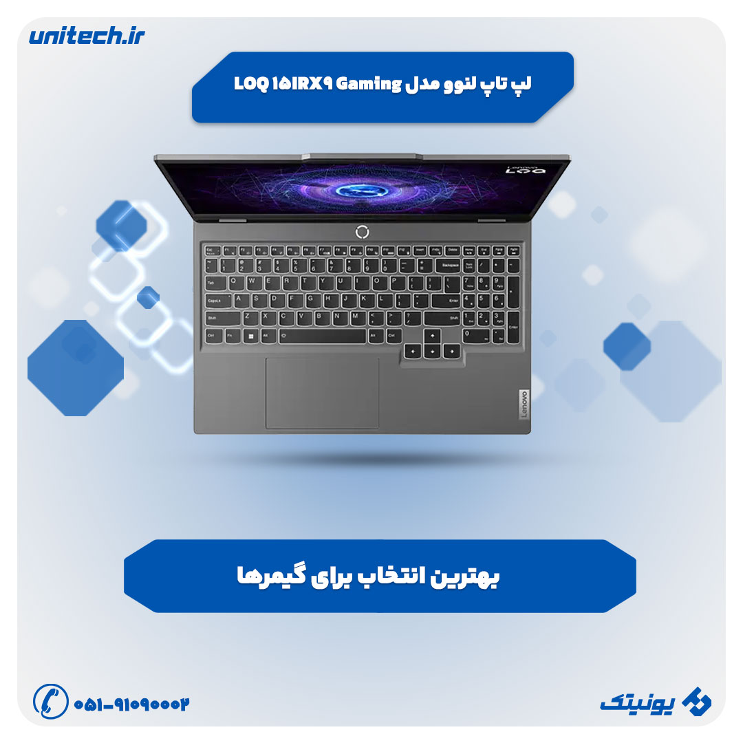 بهترین لپ تاپ لنوو مدل LOQ 15IRX9 Gaming