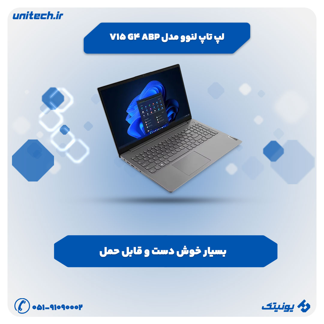 بهترین لپ تاپ لنوو مدل V15 G4 ABP