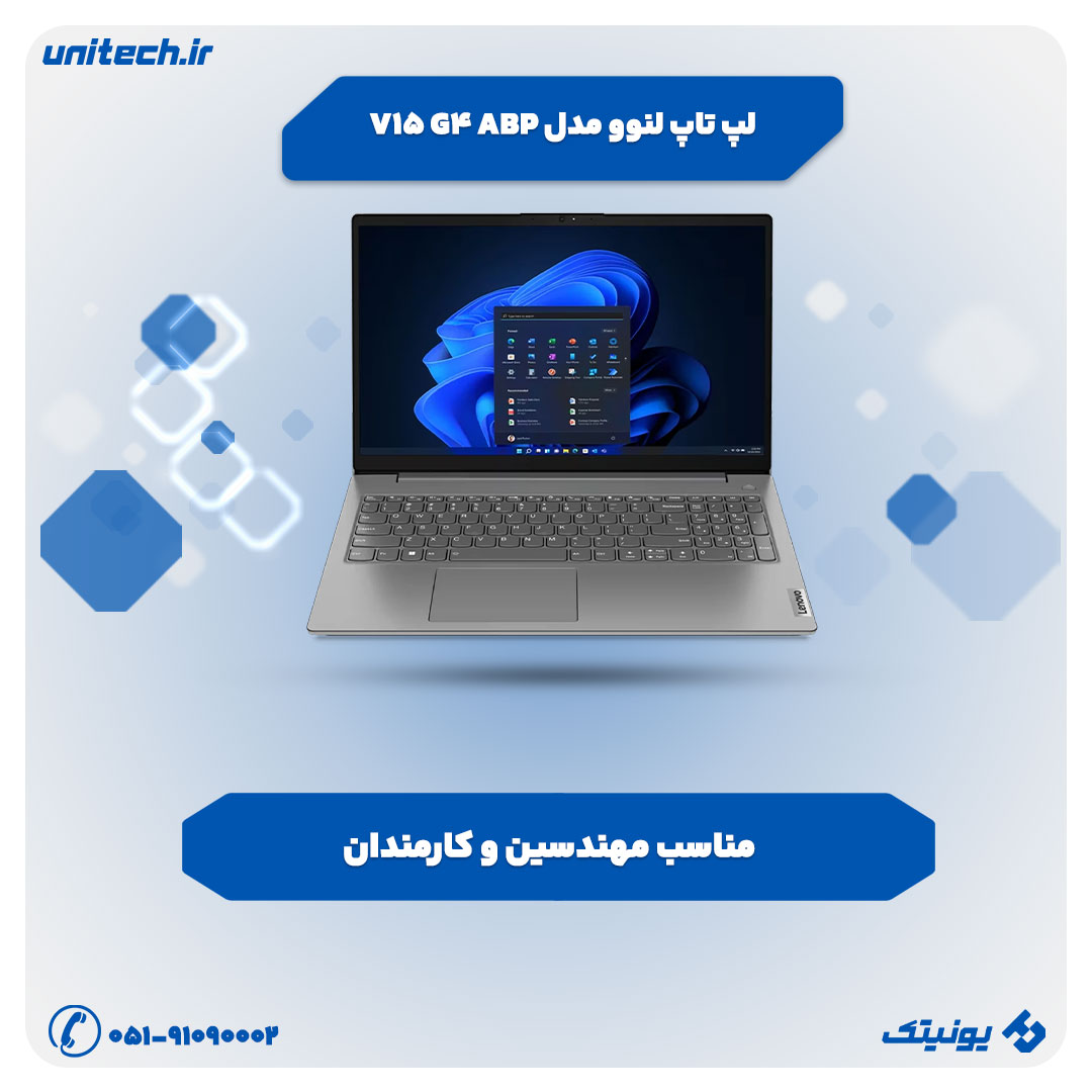 بهترین لپ تاپ لنوو مدل V15 G4 ABP