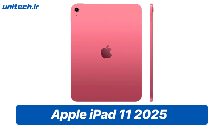 بهترین تبلت تا 50 میلیون تومان(Apple iPad 11 2025)