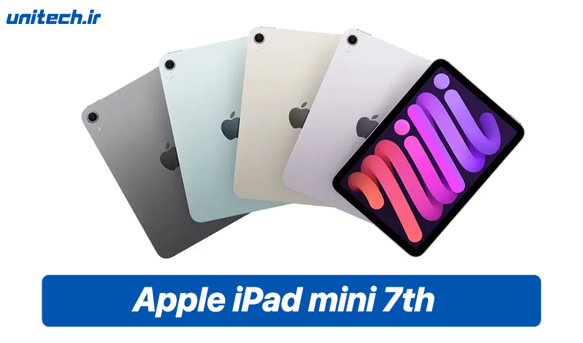 بهترین تبلت تا 50 میلیون تومان (Apple iPad mini 7th )