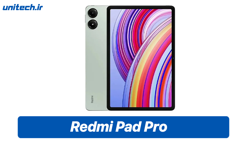بهترین تبلت تا 30 میلیون تومان (Redmi Pad Pro)