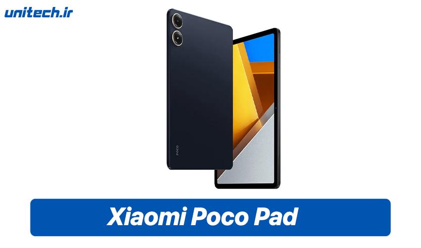 بهترین تبلت تا 30 میلیون تومان (Xiaomi Poco Pad)