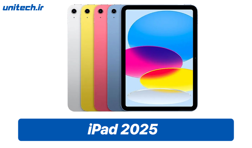 بهترین تبلت تا 40 میلیون تومان (iPad 2025)