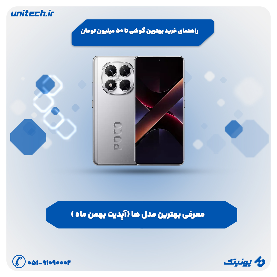 راهنمای خرید بهترین گوشی تا 50 میلیون تومان