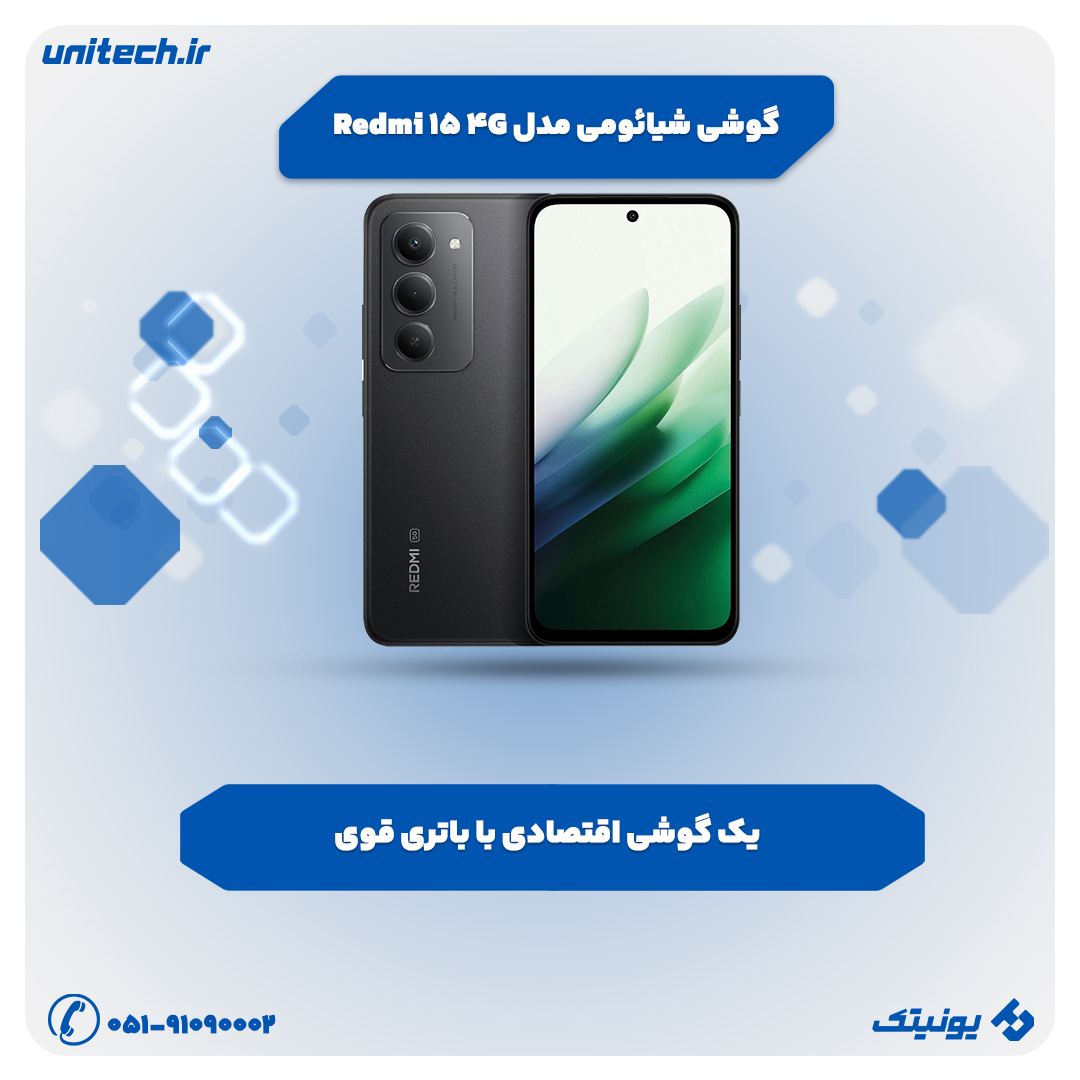 بهترین گوشی تا 40 میلیون تومان (شیائومی مدل Redmi 15 4G)