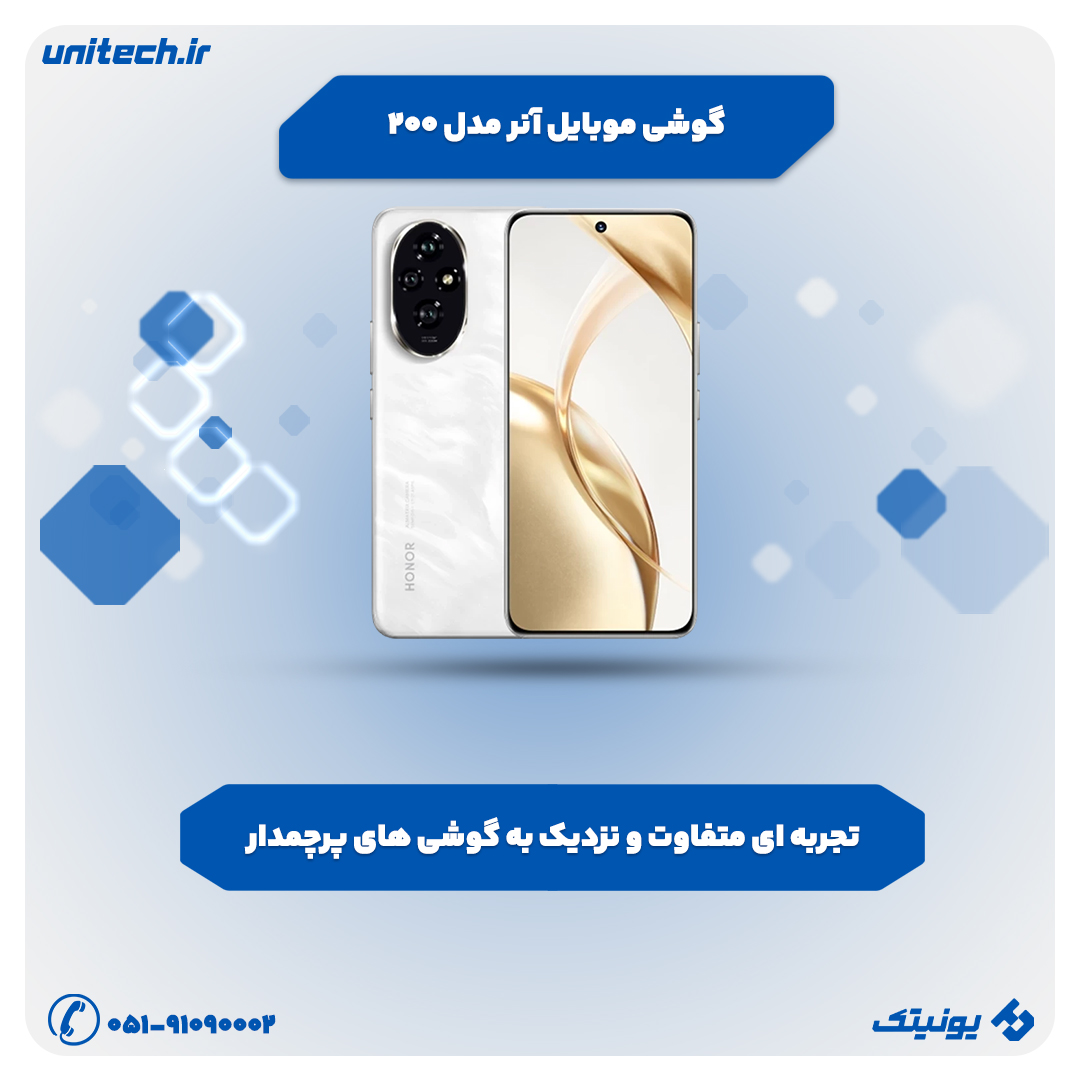 بهترین گوشی تا 50 میلیون تومان (آنر مدل 200 