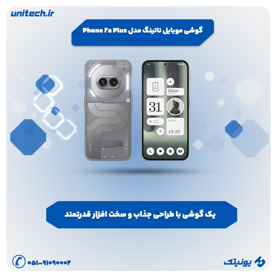 بهترین گوشی تا 40 میلیون تومان (Phone 2a Plus)