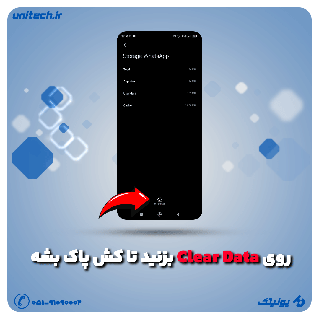 خالی کردن حافظه گوشی - عکس هشتم
