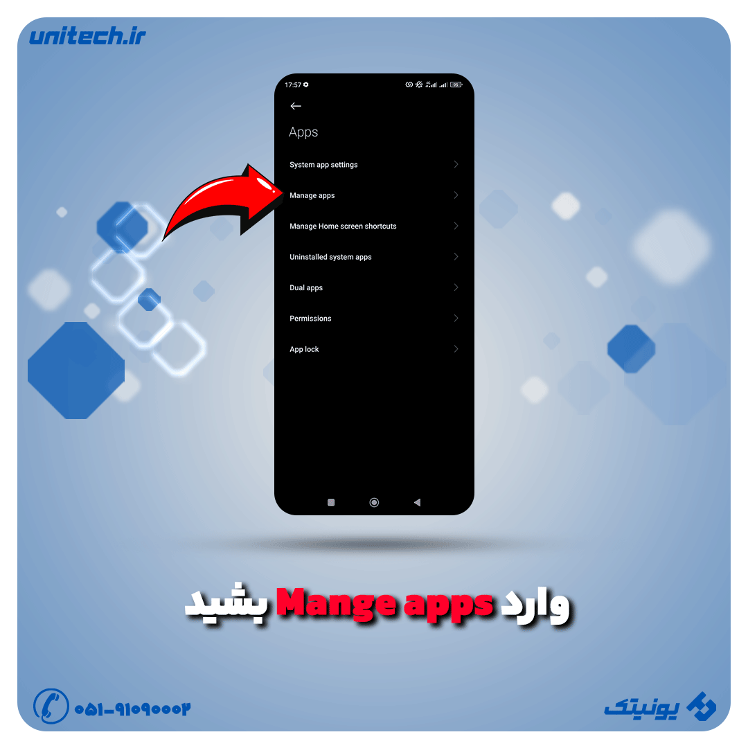 خالی کردن حافظه گوشی - عکس پنجم