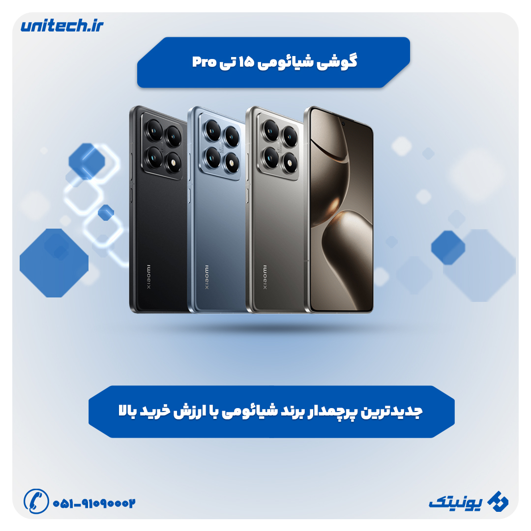 بررسی تخصصی گوشی شیائومی 15T Pro