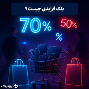 بلک فرایدی چیست؟ 300x300