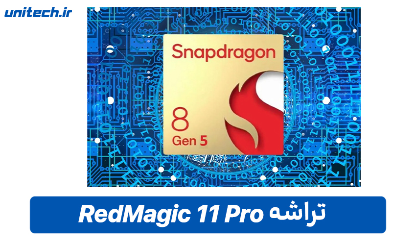 تراشه گوشی ZTE nubia RedMagic 11 Pro