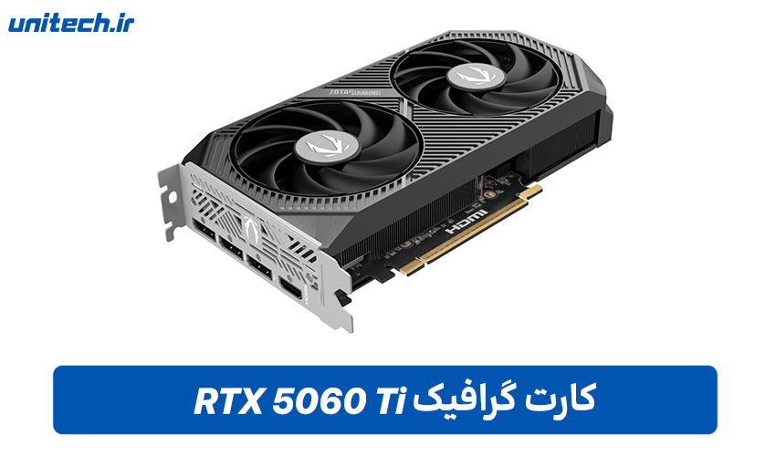 راهنمای خرید بهترین کارت گرافیک (RTX 5060 Ti 16GB)